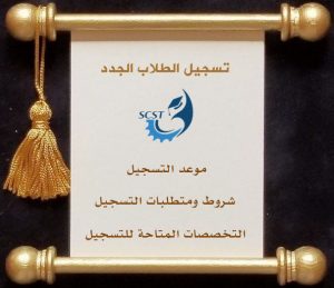 تسجيل الطلاب الجدد